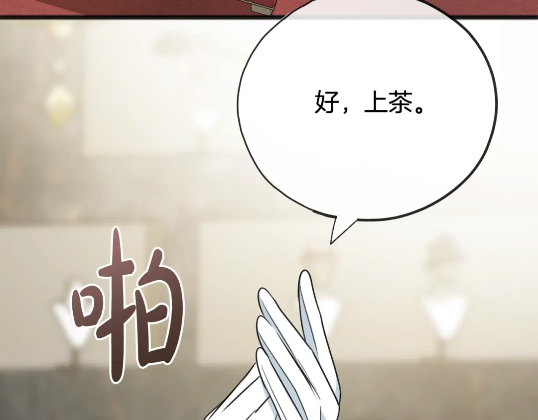 《成为伯爵府的家教》第66话 战事将起 第95页
