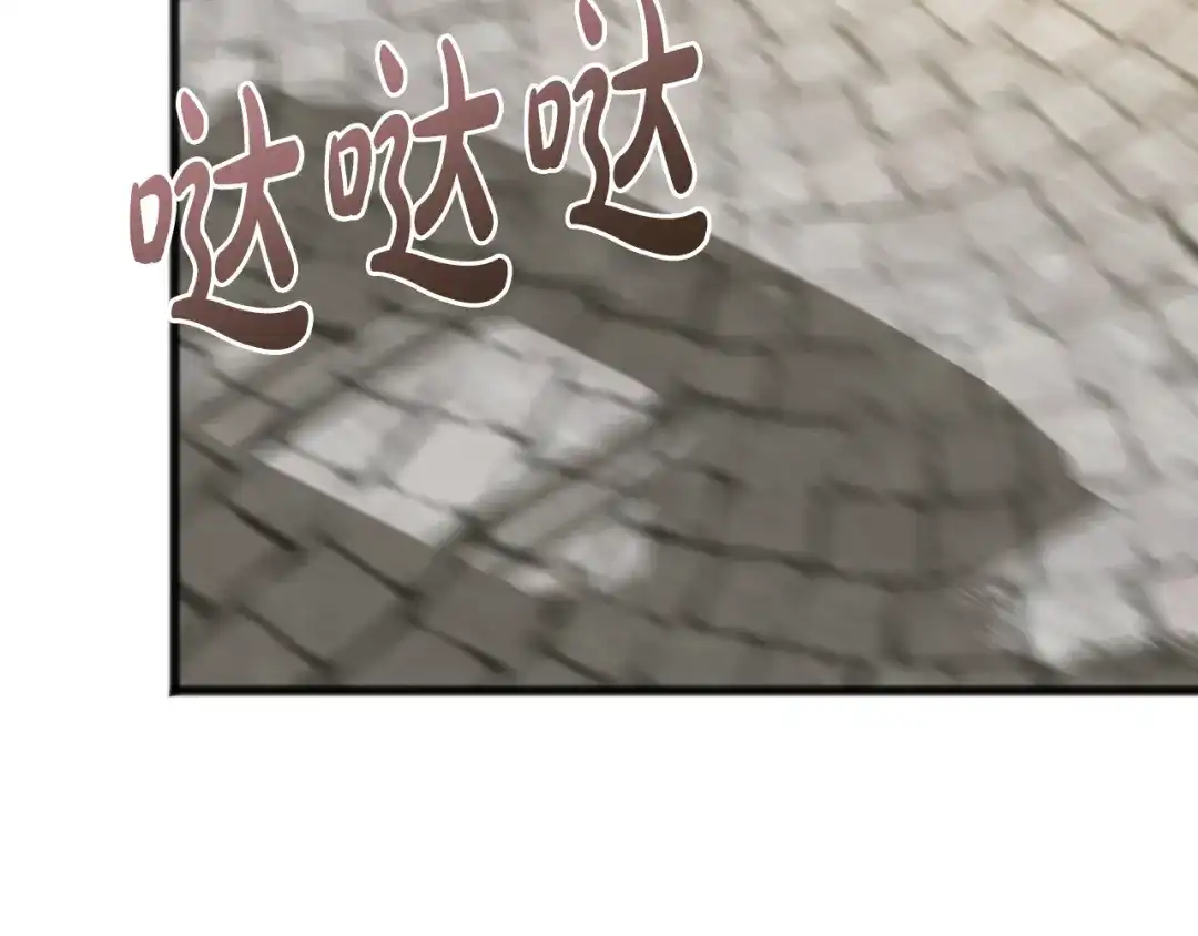 《成为伯爵府的家教》第66话 战事将起 第66页