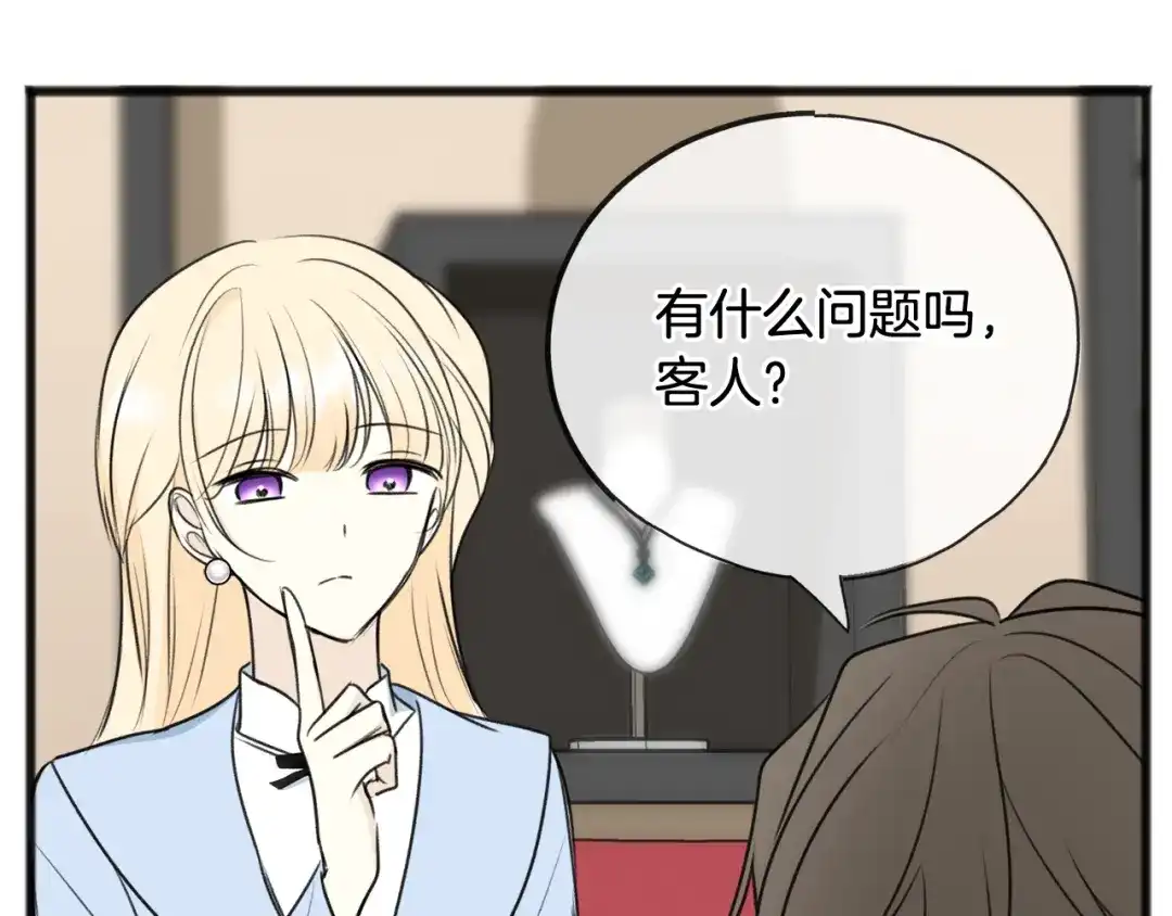 《成为伯爵府的家教》第66话 战事将起 第134页