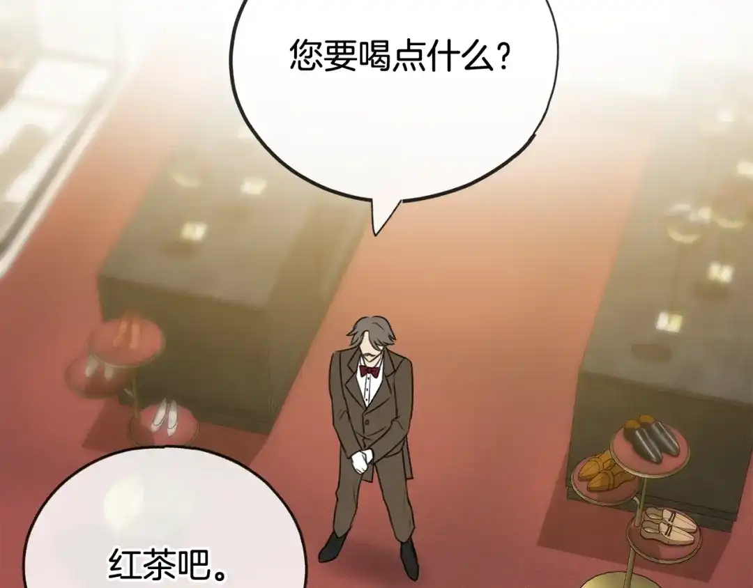 《成为伯爵府的家教》第66话 战事将起 第93页