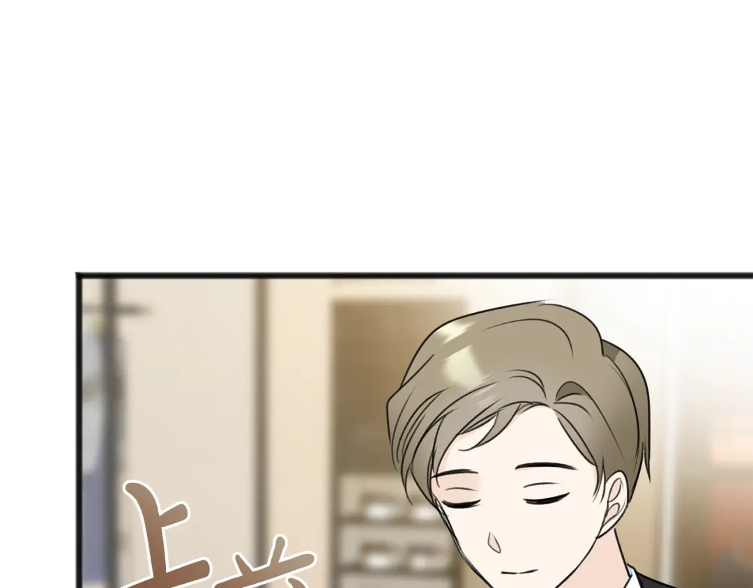 《成为伯爵府的家教》第66话 战事将起 第106页
