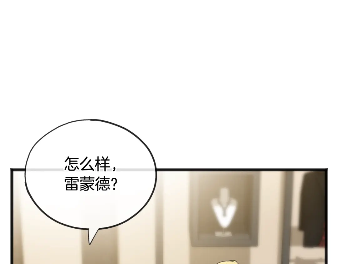 《成为伯爵府的家教》第66话 战事将起 第108页