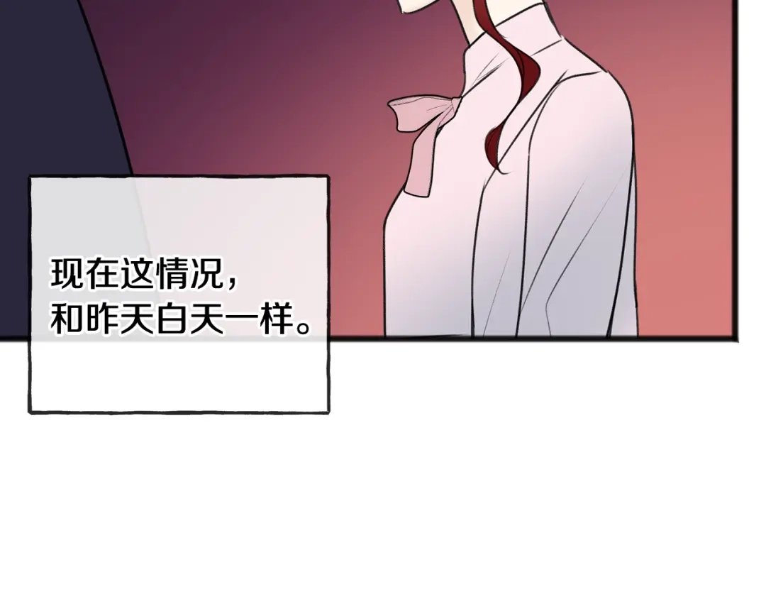 《成为伯爵府的家教》第66话 战事将起 第115页