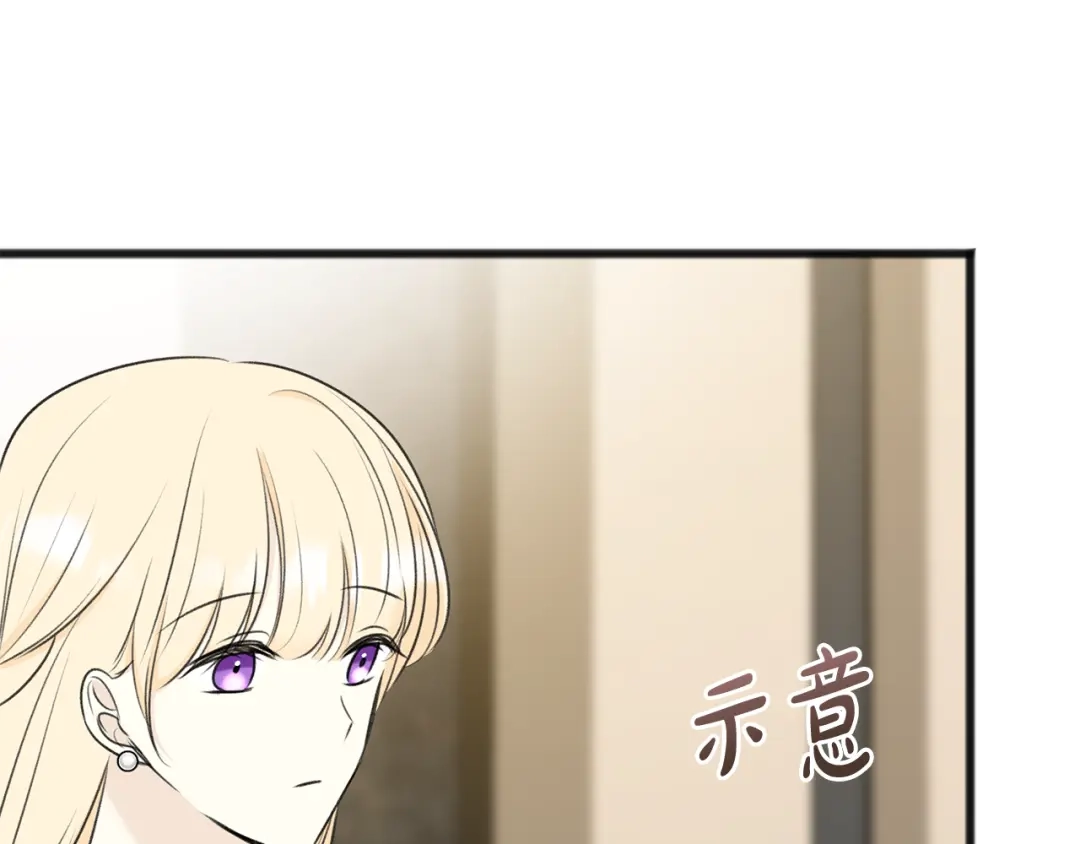《成为伯爵府的家教》第66话 战事将起 第104页
