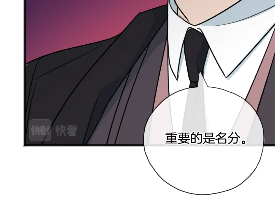 《成为伯爵府的家教》第66话 战事将起 第60页