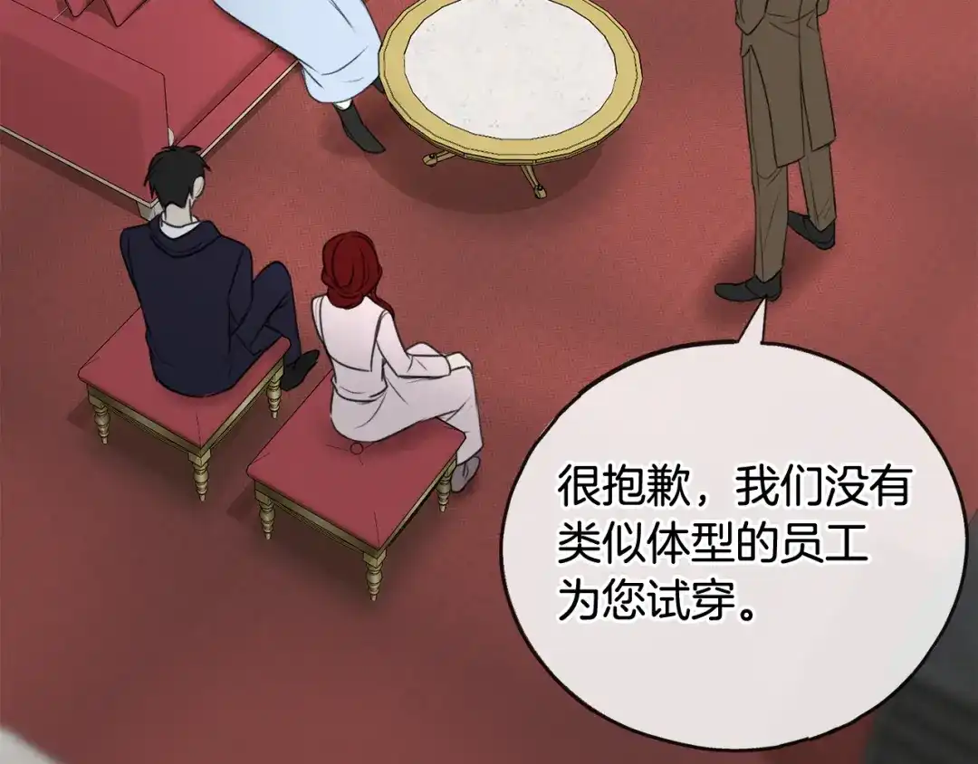 《成为伯爵府的家教》第66话 战事将起 第140页