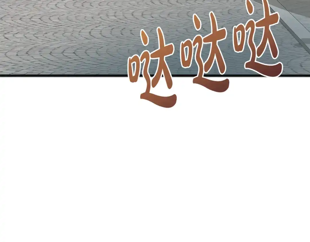 《成为伯爵府的家教》第66话 战事将起 第4页