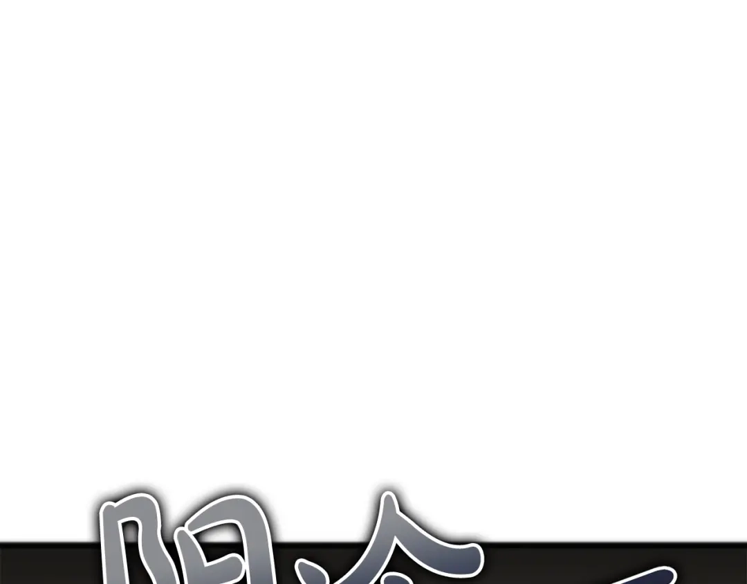 《成为伯爵府的家教》第66话 战事将起 第21页