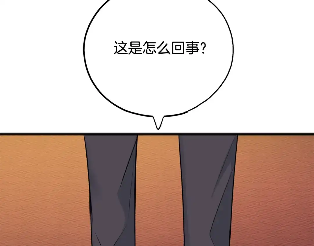 《成为伯爵府的家教》第67话 人体模特 第50页