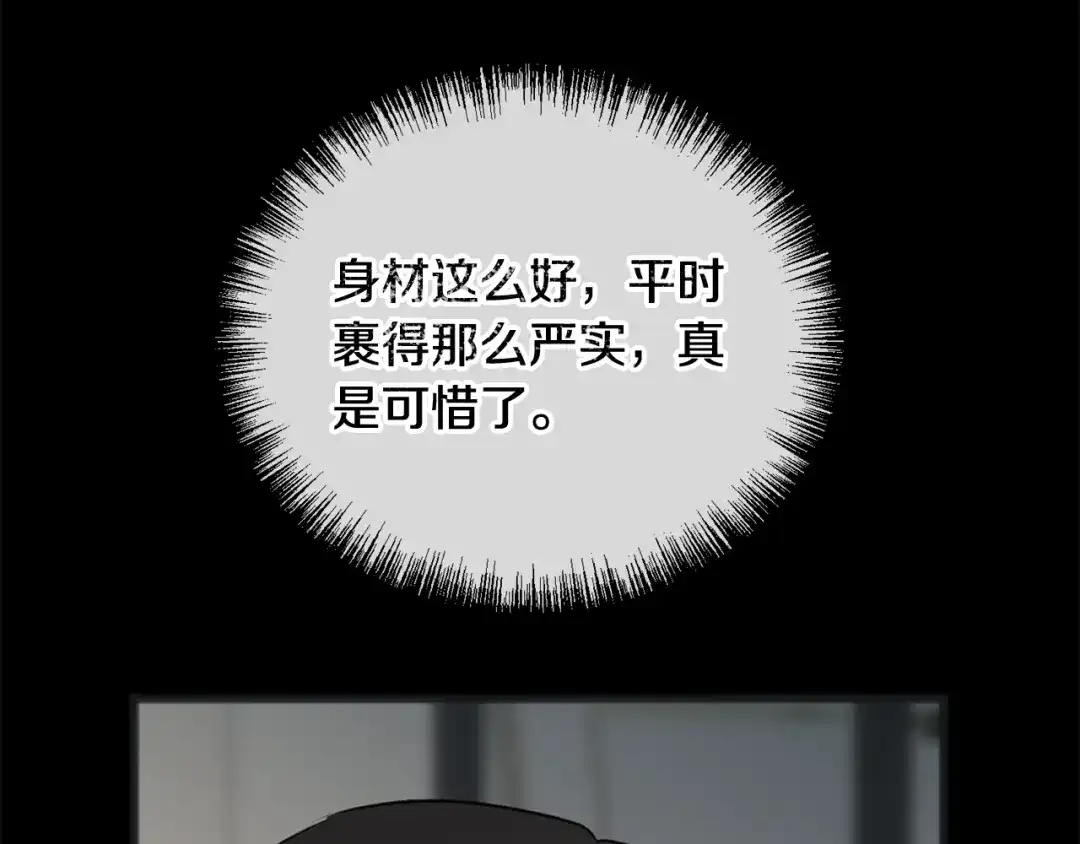 《成为伯爵府的家教》第67话 人体模特 第110页