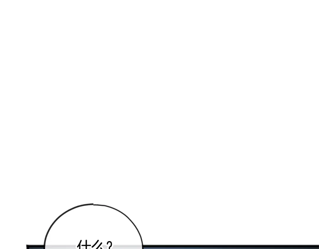 《成为伯爵府的家教》第67话 人体模特 第1页