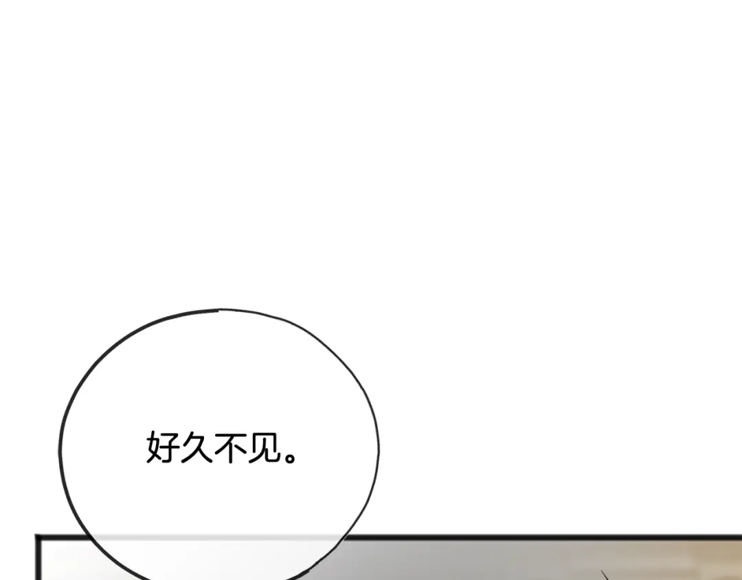 《成为伯爵府的家教》第67话 人体模特 第123页