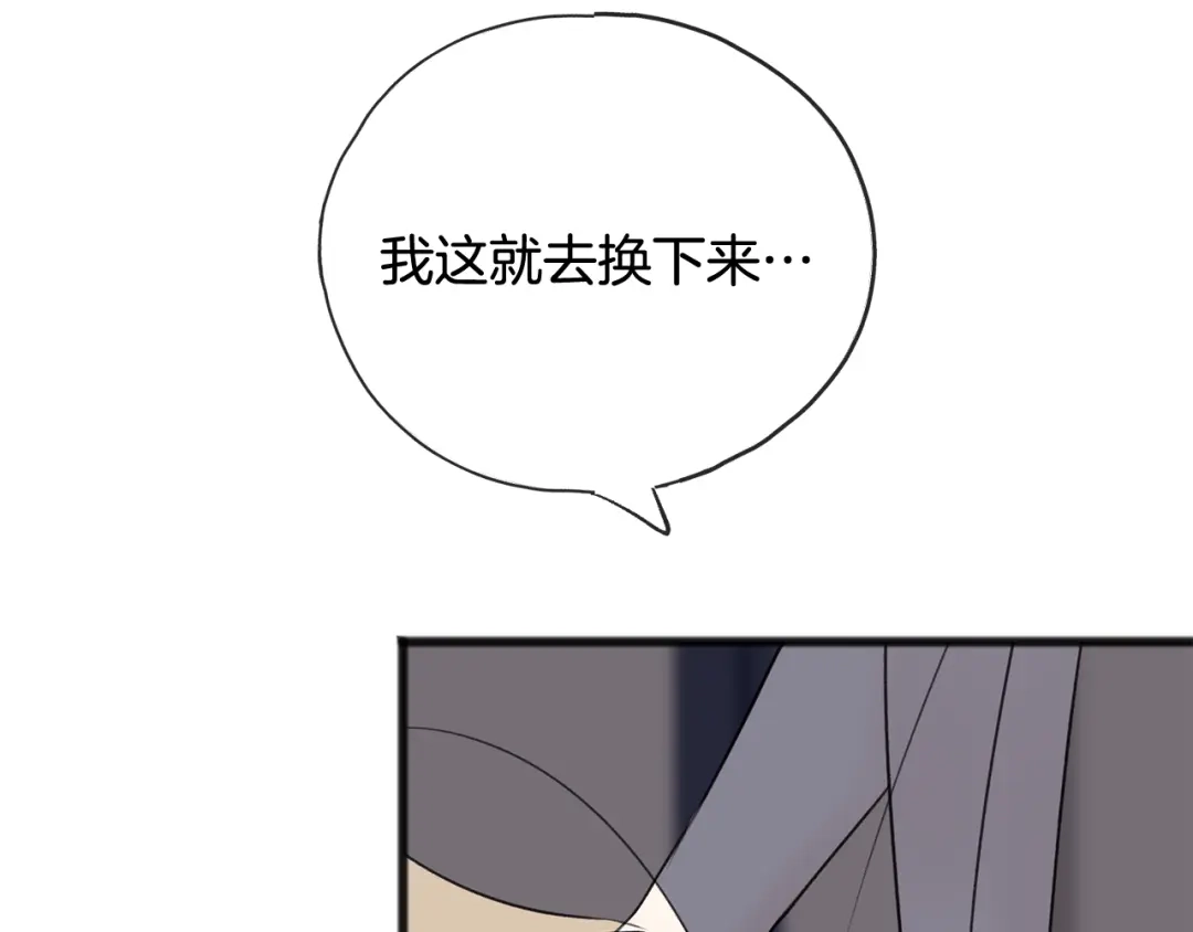 《成为伯爵府的家教》第67话 人体模特 第43页
