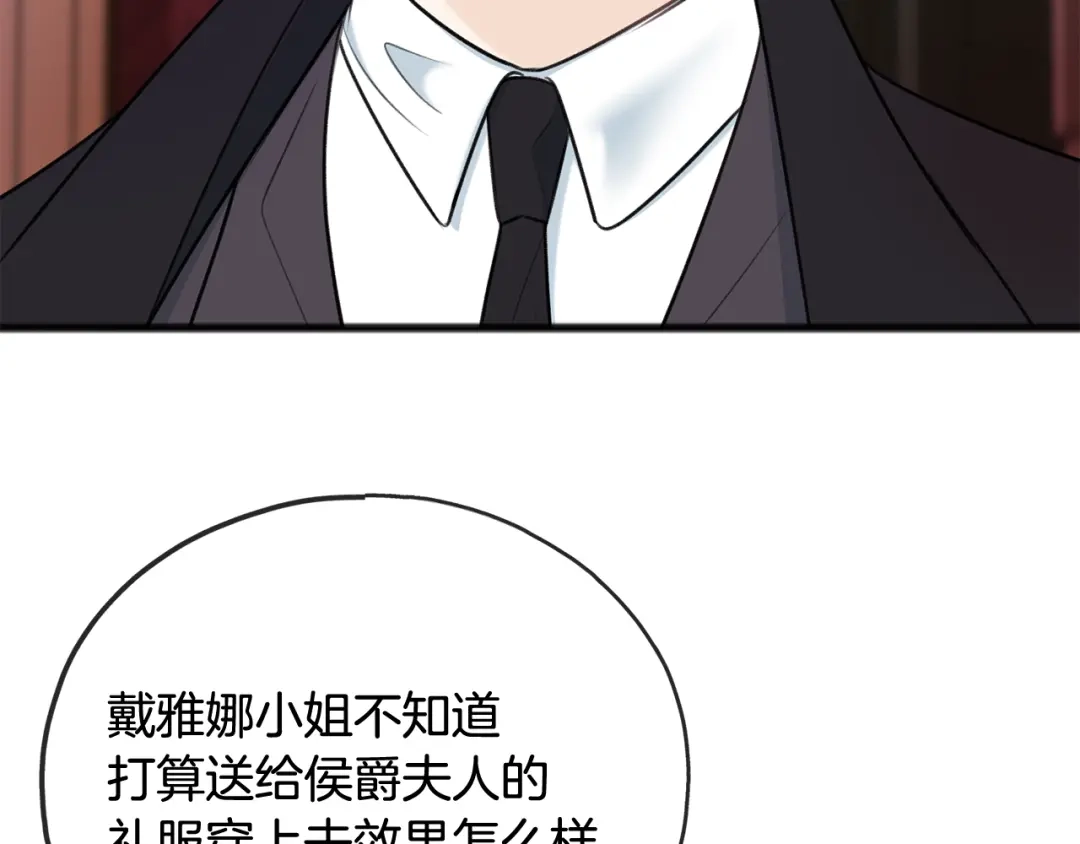 《成为伯爵府的家教》第67话 人体模特 第54页