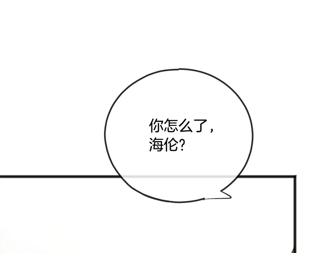 《成为伯爵府的家教》第67话 人体模特 第121页