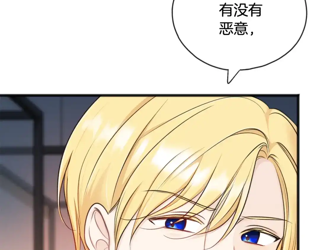 《成为伯爵府的家教》第67话 人体模特 第83页