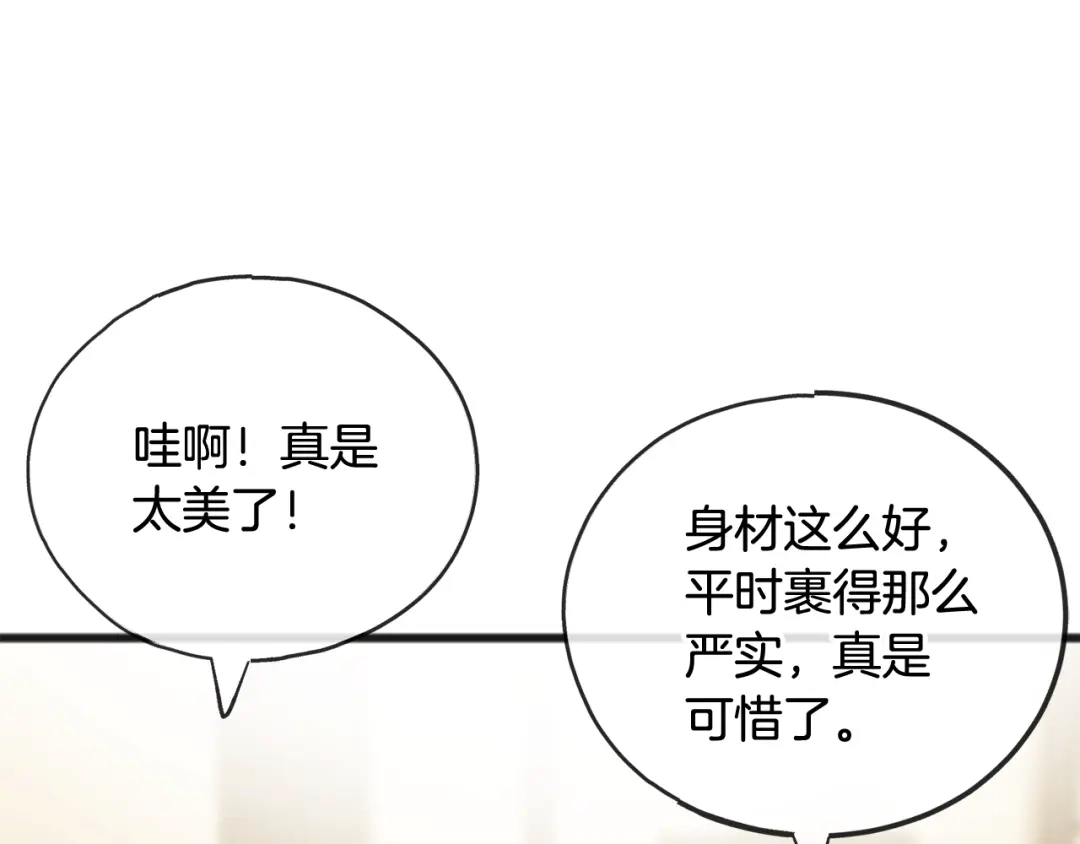 《成为伯爵府的家教》第67话 人体模特 第29页