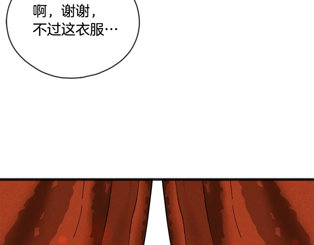 《成为伯爵府的家教》第67话 人体模特 第25页