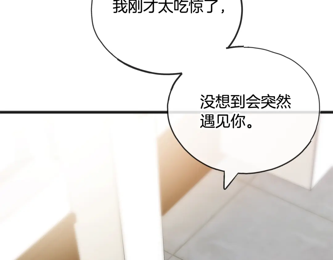 《成为伯爵府的家教》第67话 人体模特 第131页