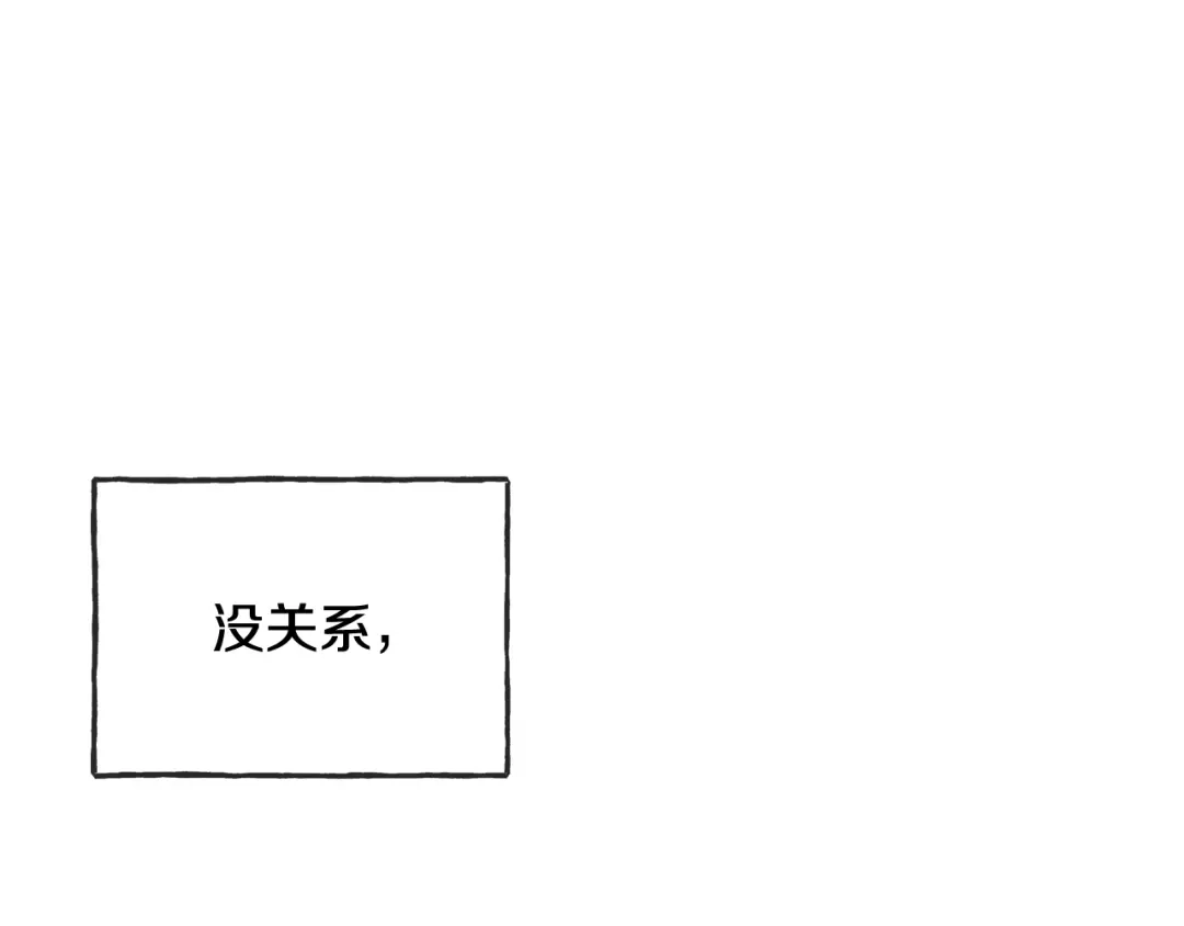 《成为伯爵府的家教》第67话 人体模特 第16页