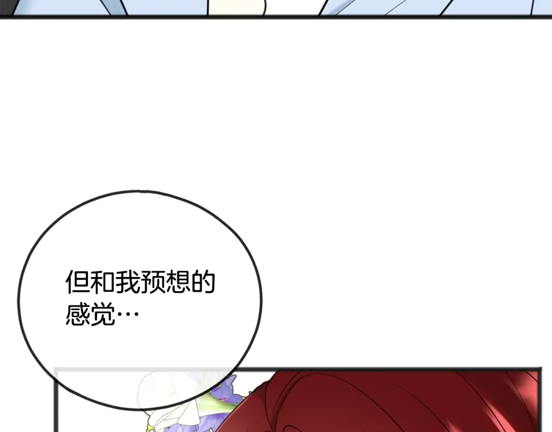 《成为伯爵府的家教》第67话 人体模特 第36页