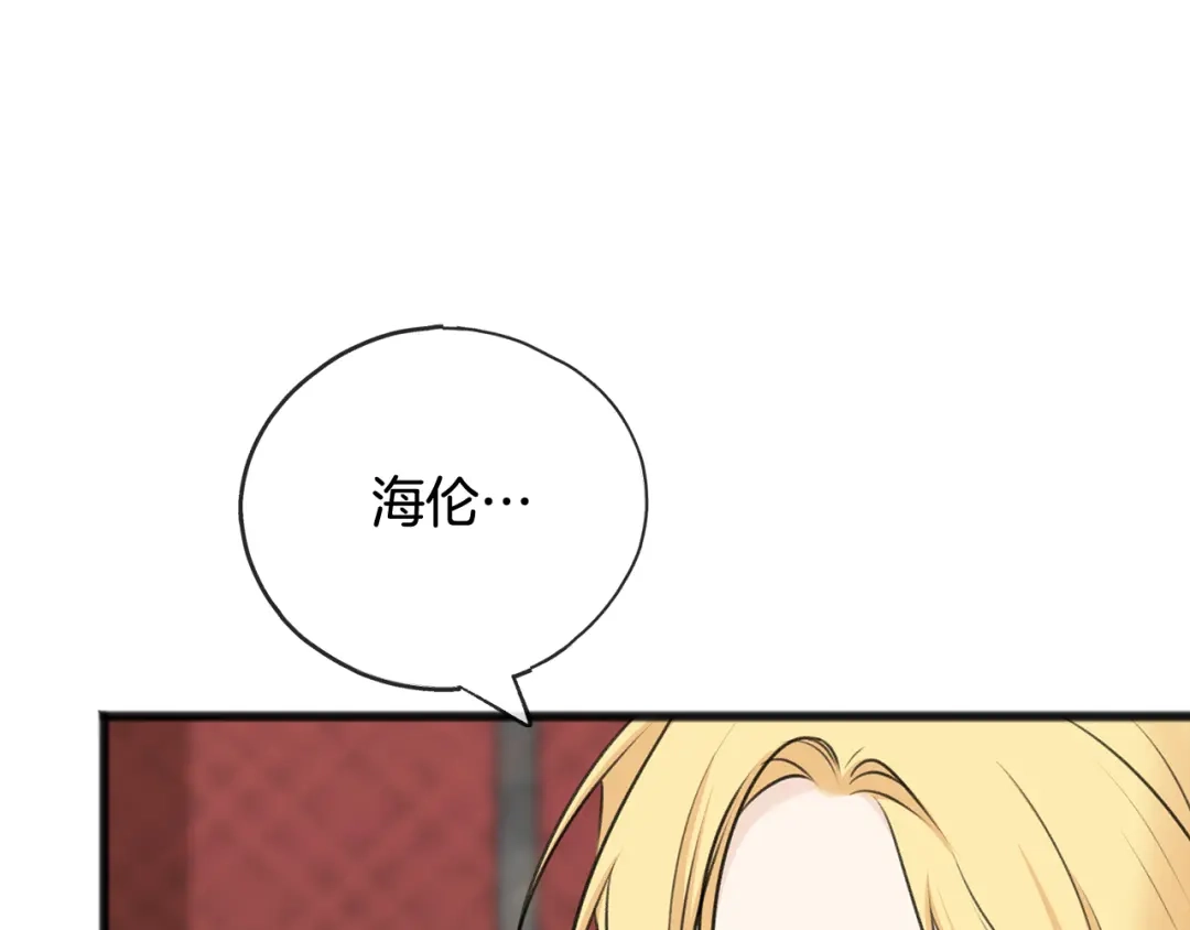 《成为伯爵府的家教》第67话 人体模特 第92页
