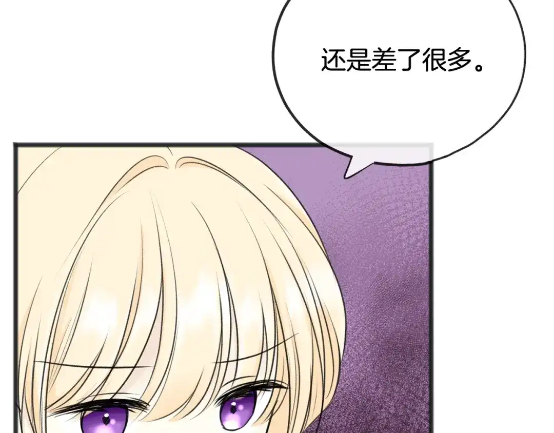 《成为伯爵府的家教》第67话 人体模特 第39页