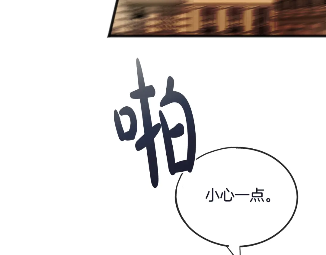 《成为伯爵府的家教》第67话 人体模特 第118页