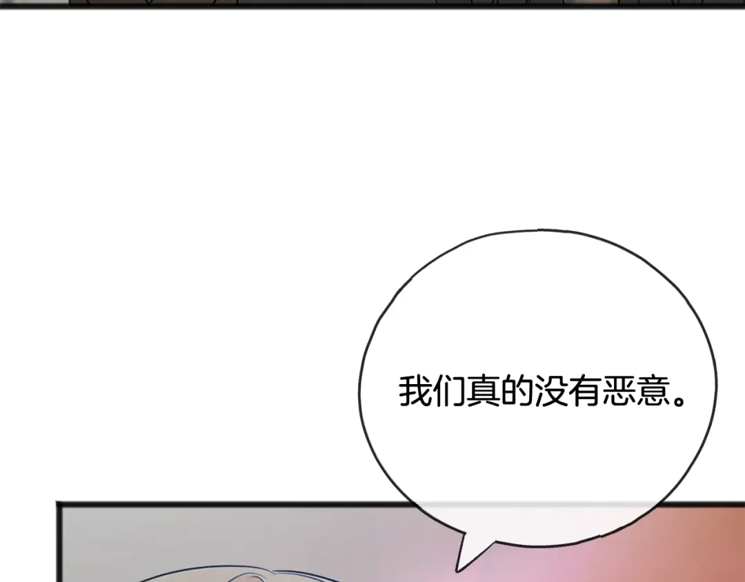 《成为伯爵府的家教》第67话 人体模特 第80页