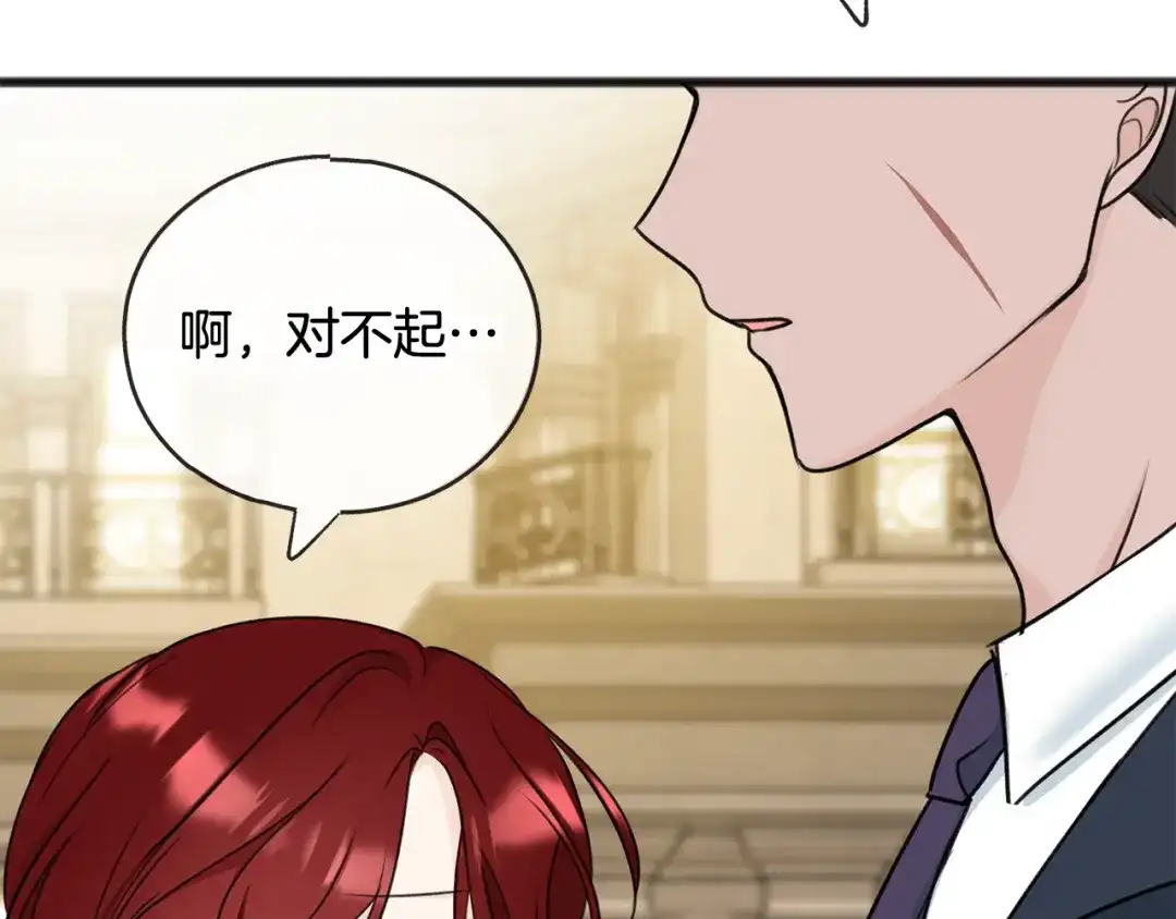 《成为伯爵府的家教》第67话 人体模特 第119页