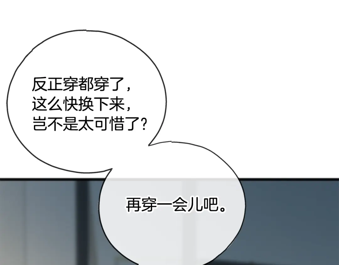 《成为伯爵府的家教》第67话 人体模特 第47页