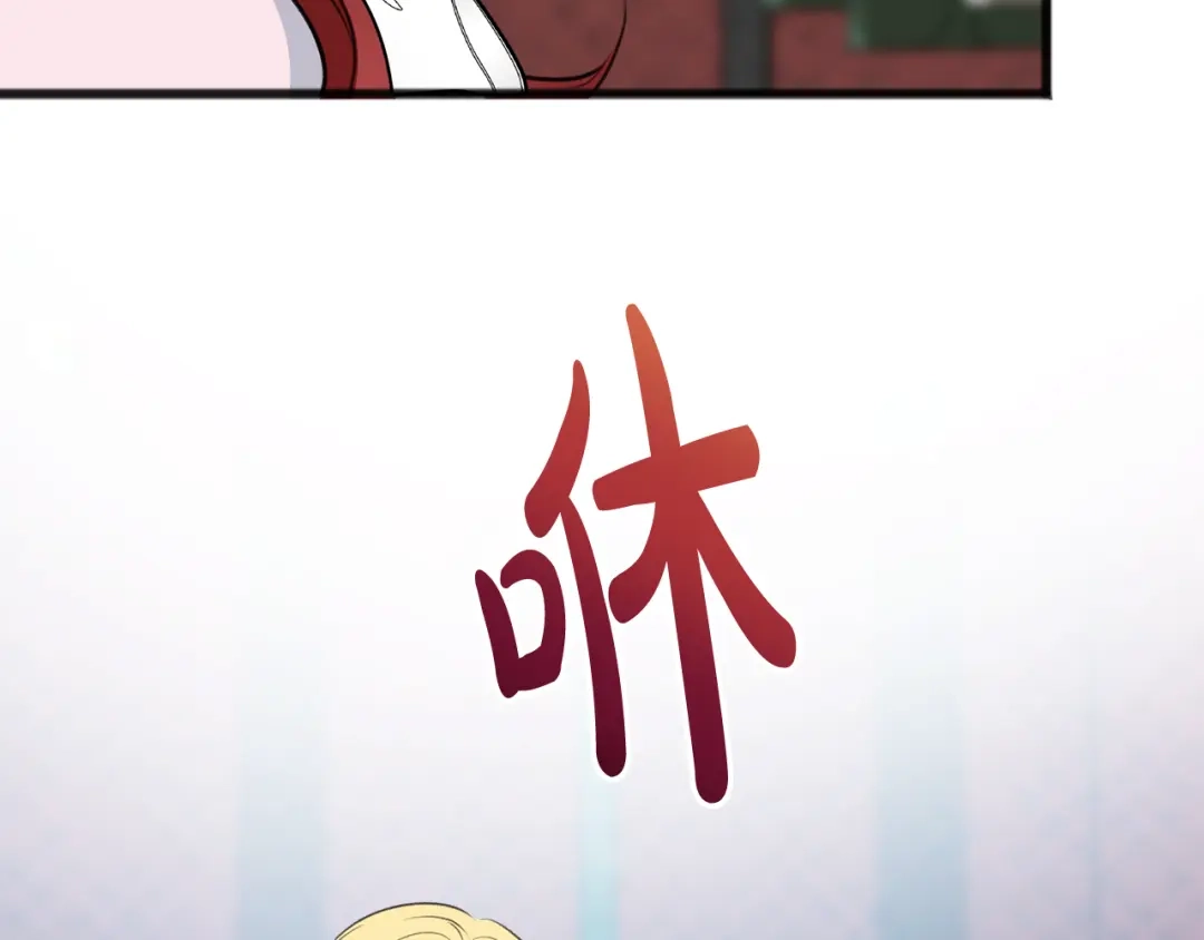 《成为伯爵府的家教》第67话 人体模特 第96页