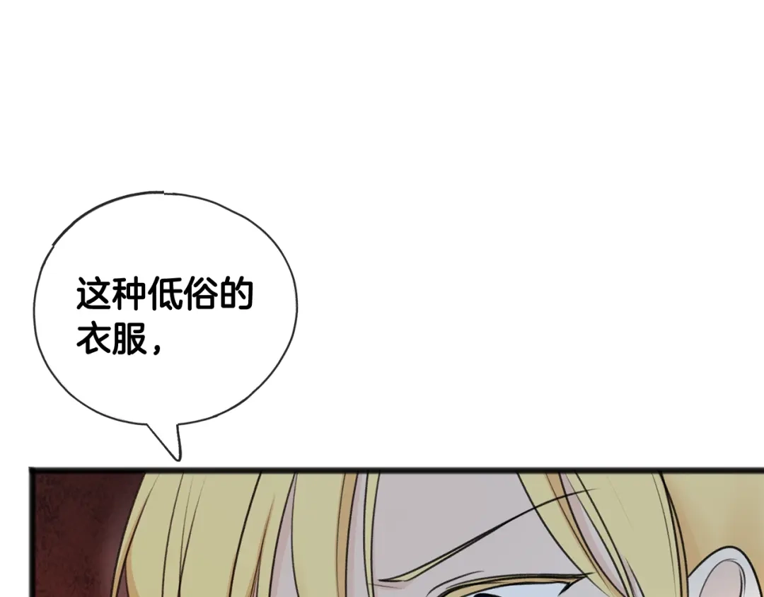 《成为伯爵府的家教》第67话 人体模特 第65页