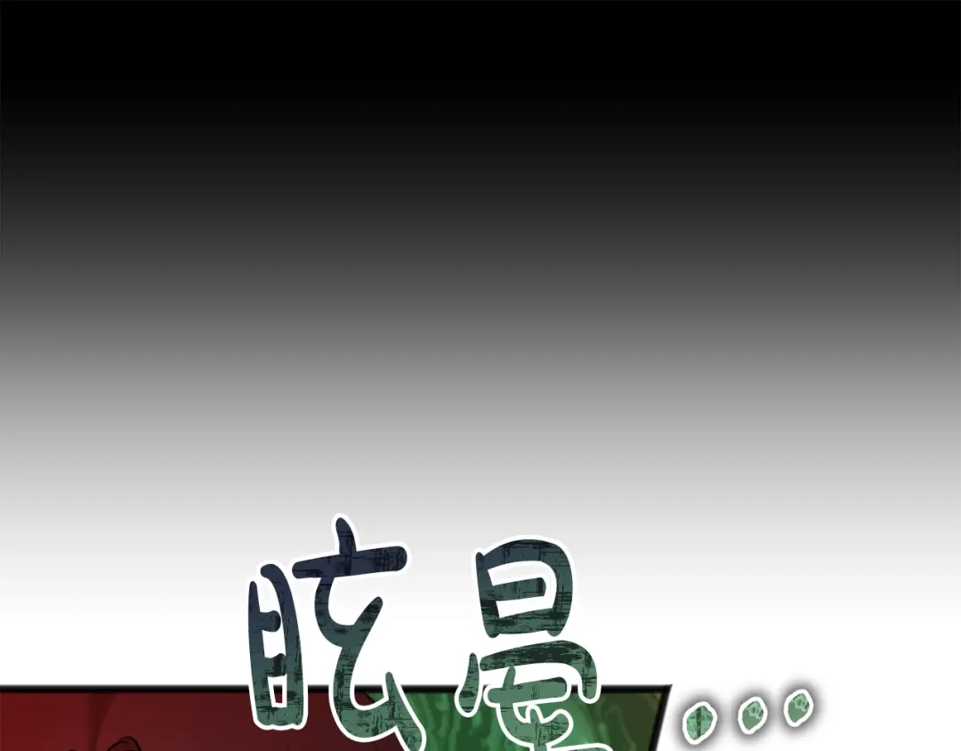 《成为伯爵府的家教》第67话 人体模特 第115页