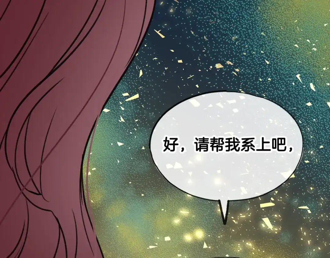 《成为伯爵府的家教》第6话 深夜厨房 第125页