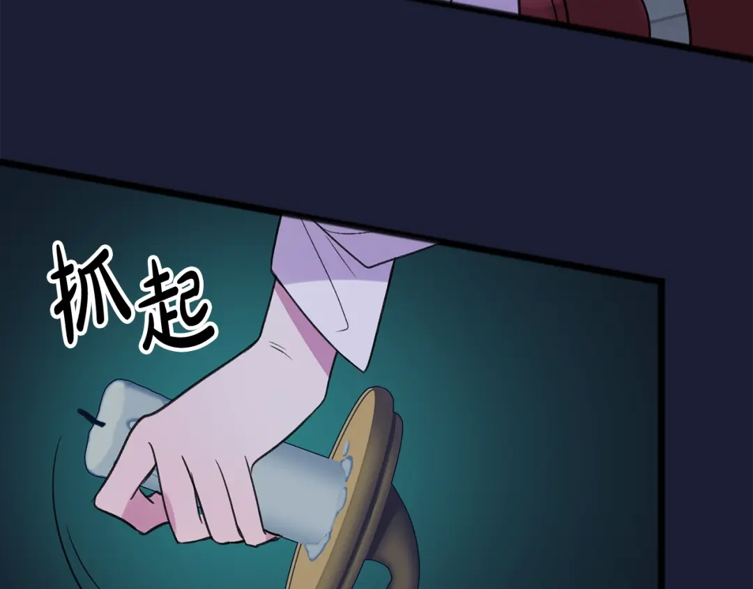 《成为伯爵府的家教》第6话 深夜厨房 第81页