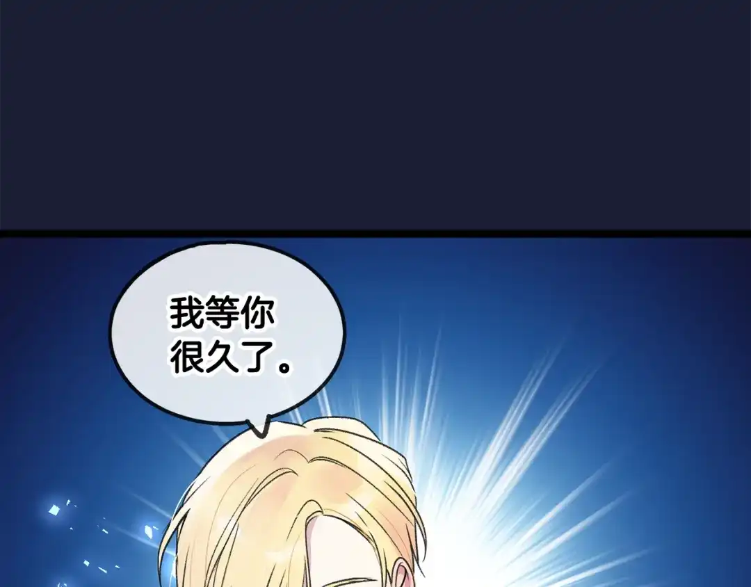 《成为伯爵府的家教》第6话 深夜厨房 第62页