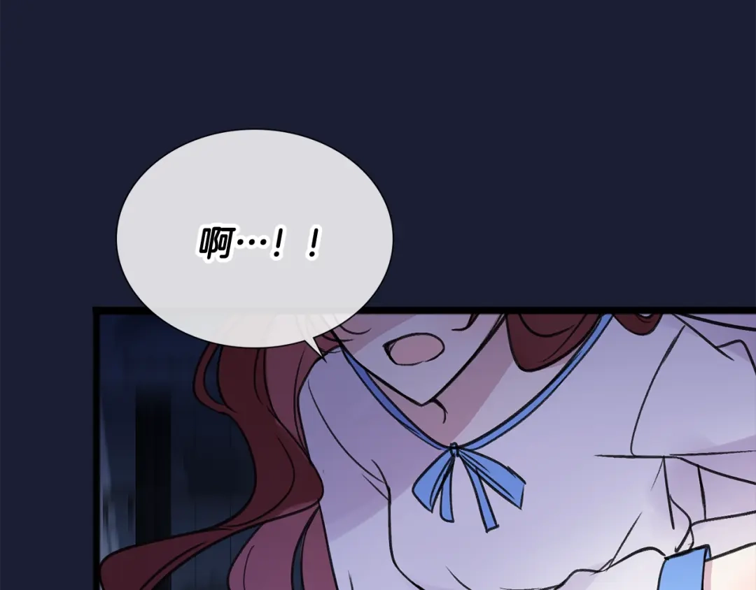 《成为伯爵府的家教》第6话 深夜厨房 第58页