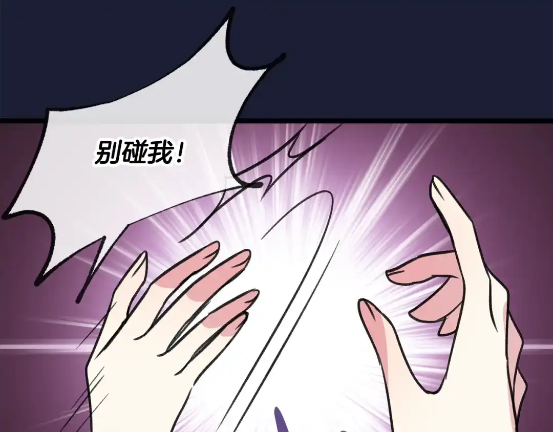 《成为伯爵府的家教》第6话 深夜厨房 第91页