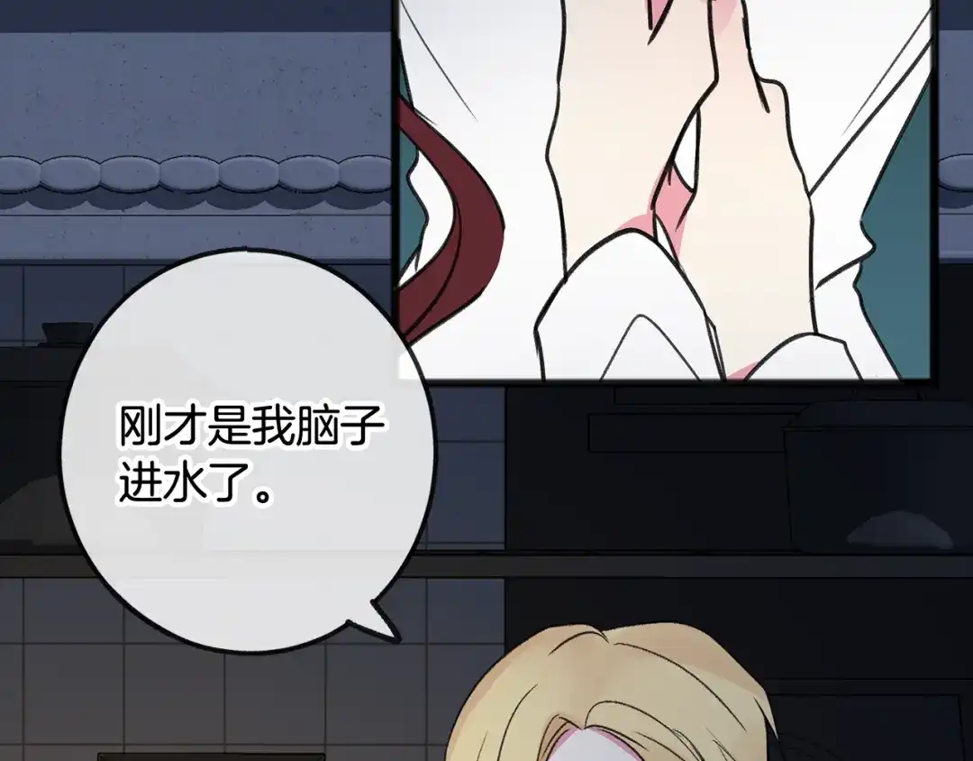 《成为伯爵府的家教》第6话 深夜厨房 第108页