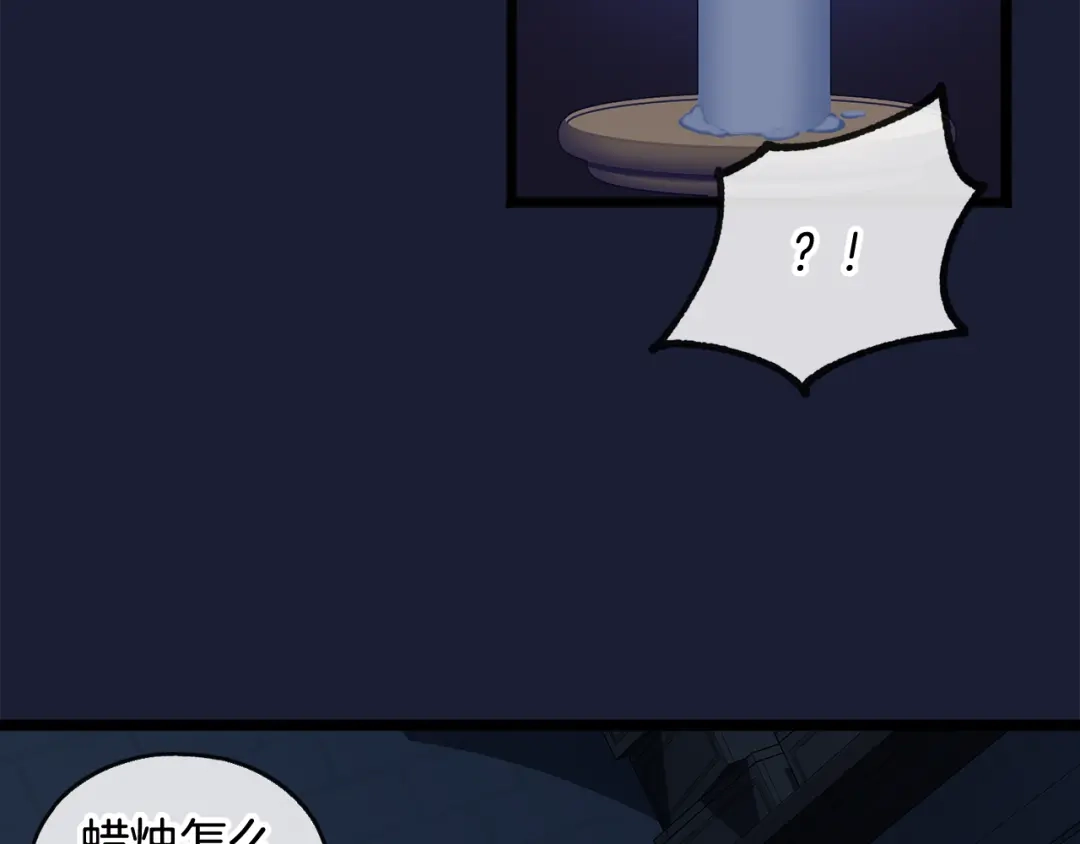 《成为伯爵府的家教》第6话 深夜厨房 第56页