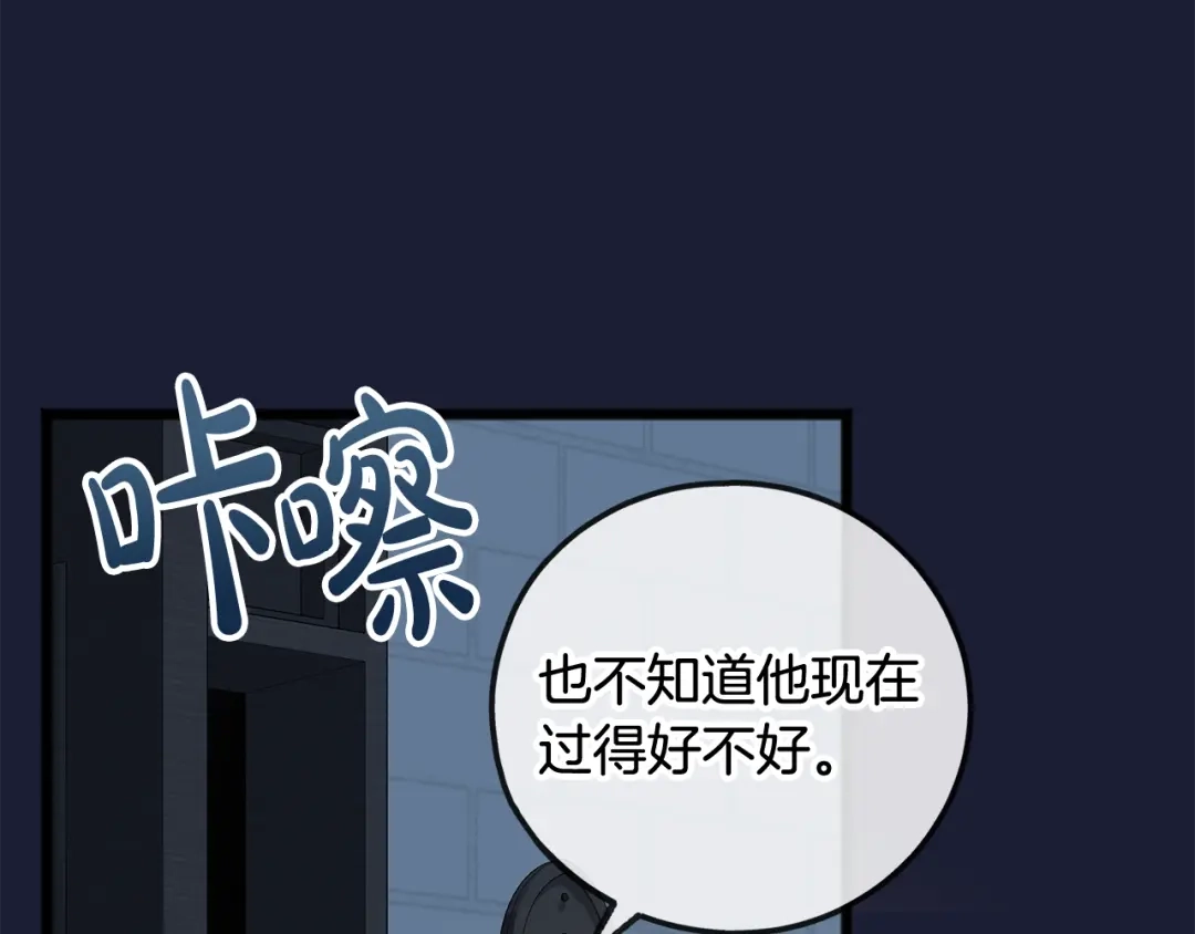 《成为伯爵府的家教》第6话 深夜厨房 第34页