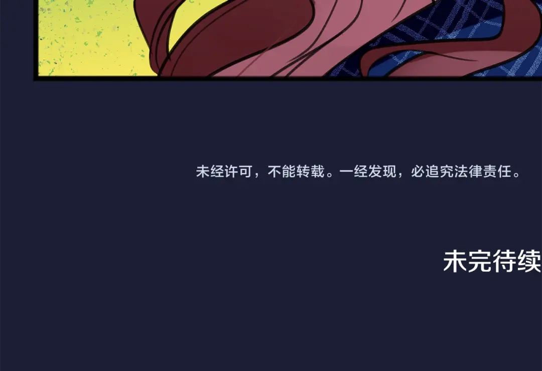 《成为伯爵府的家教》第6话 深夜厨房 第148页