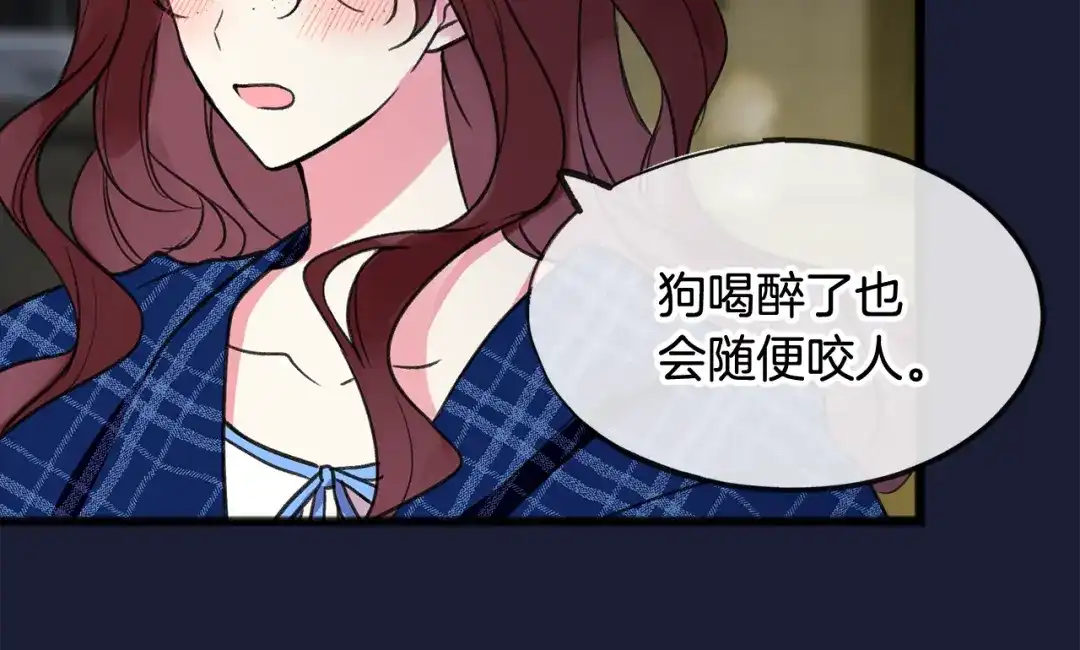 《成为伯爵府的家教》第6话 深夜厨房 第114页
