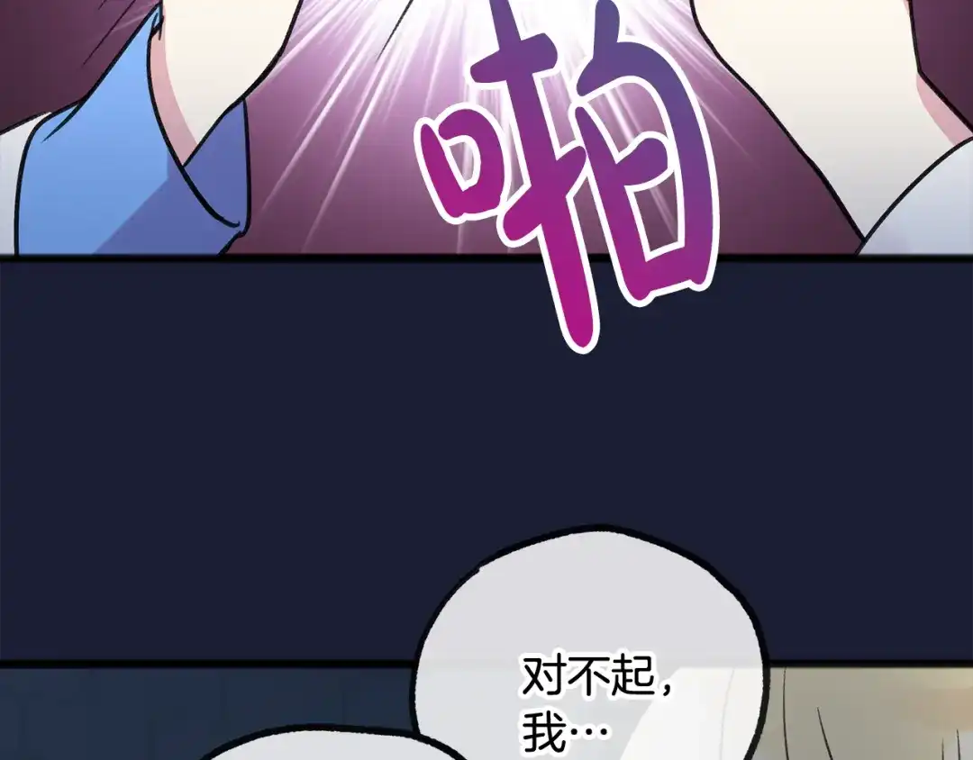 《成为伯爵府的家教》第6话 深夜厨房 第92页