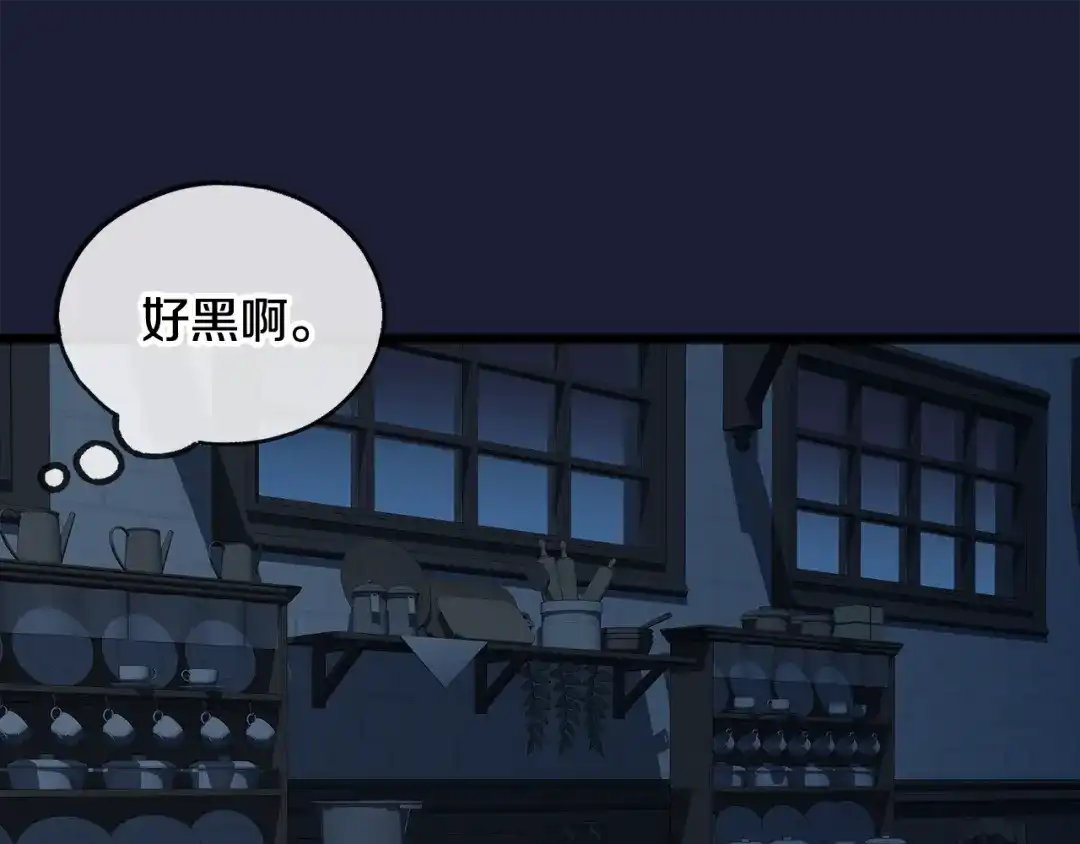 《成为伯爵府的家教》第6话 深夜厨房 第37页