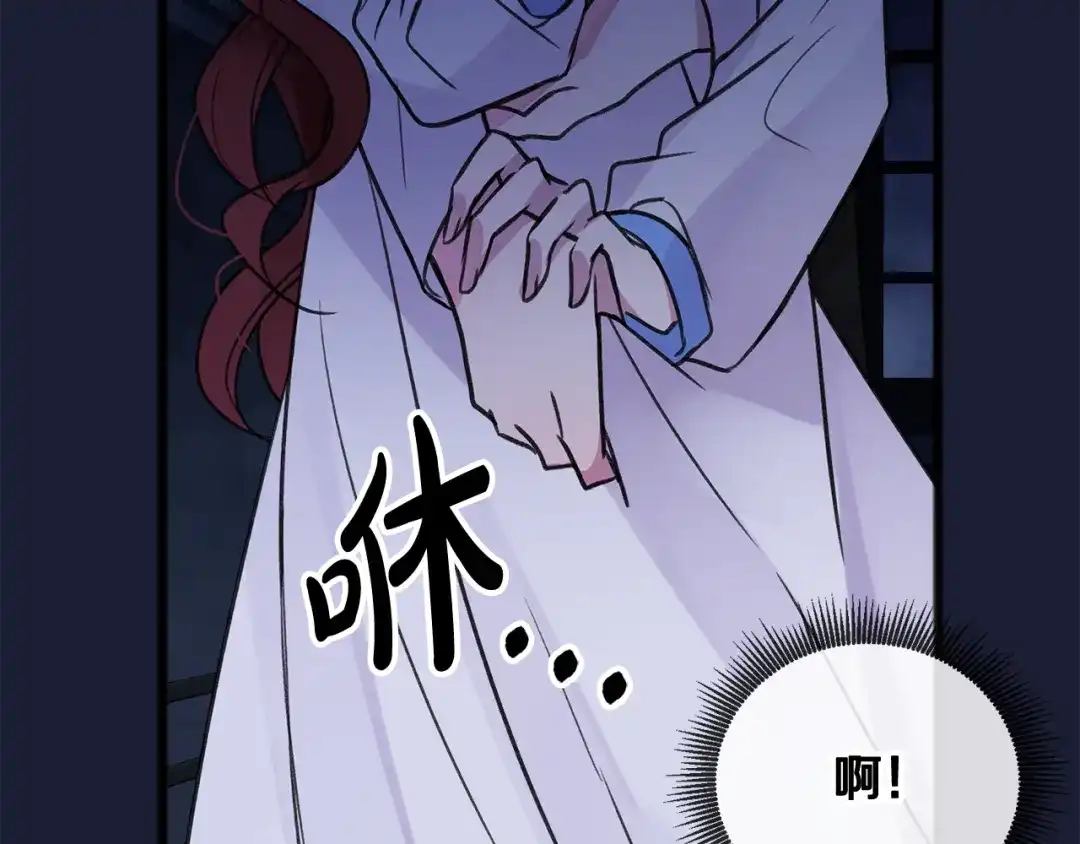 《成为伯爵府的家教》第6话 深夜厨房 第73页