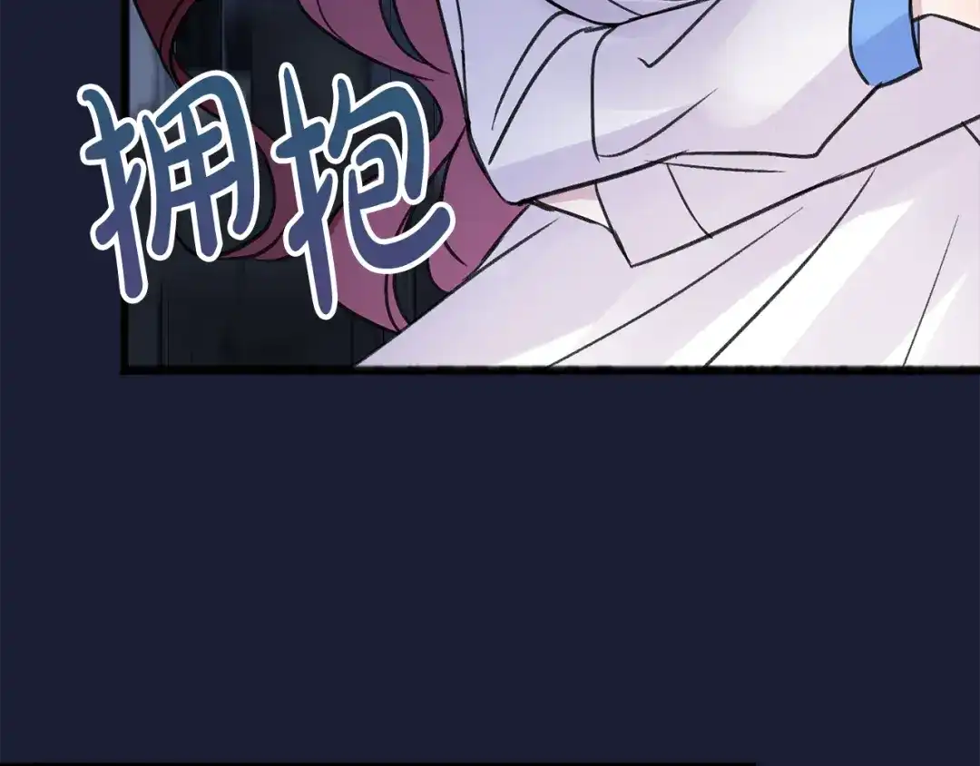《成为伯爵府的家教》第6话 深夜厨房 第59页