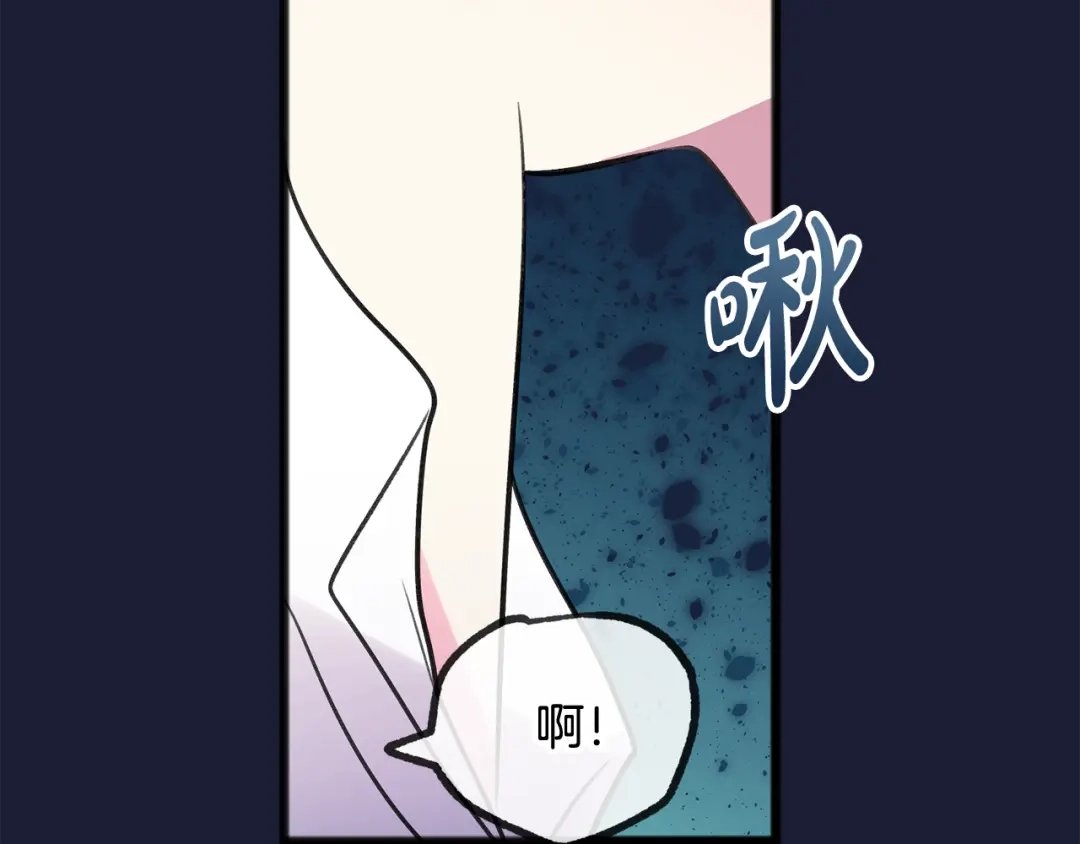 《成为伯爵府的家教》第6话 深夜厨房 第71页