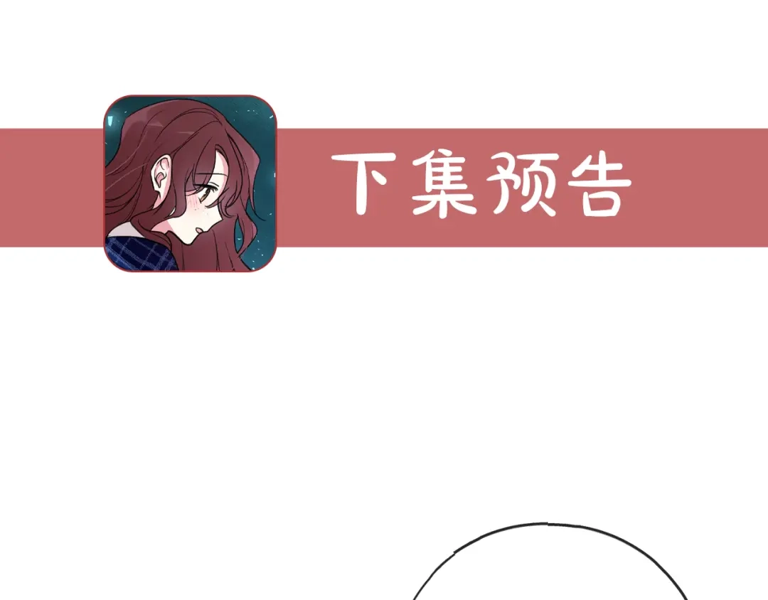 《成为伯爵府的家教》第6话 深夜厨房 第149页